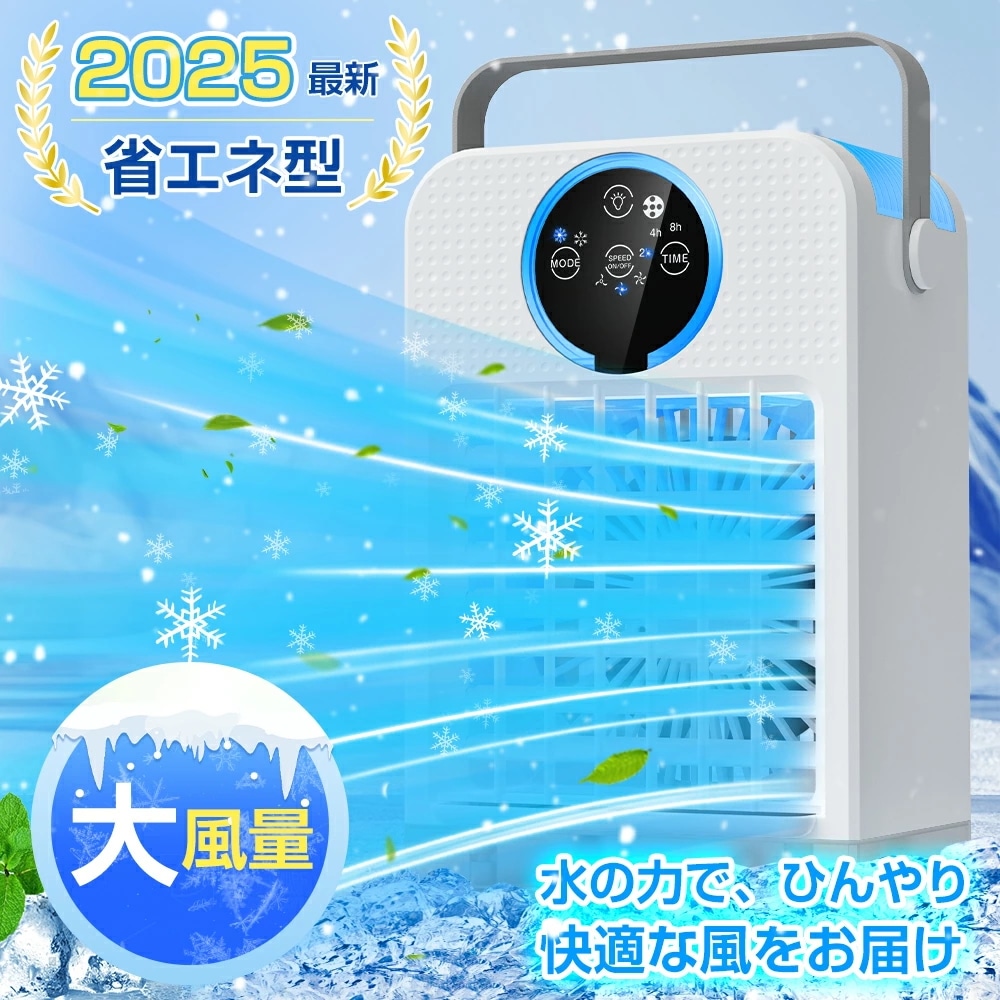 扇風機 dcモーター 卓上 静か 小型 強力 コンパクト冷風扇 冷風機 省エネ 氷 涼しい UV除菌ライト 車載クーラー usb充電式 風量3段調節 熱中対策 おしゃれ