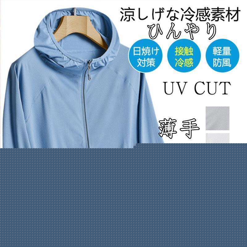 ラッシュガード メンズ 冷感素材 フード付き ハイネック 飛沫防止 水着素材 接触冷感 UVカット ひんやり 涼感 長袖 紫外線対策 日焼け防止