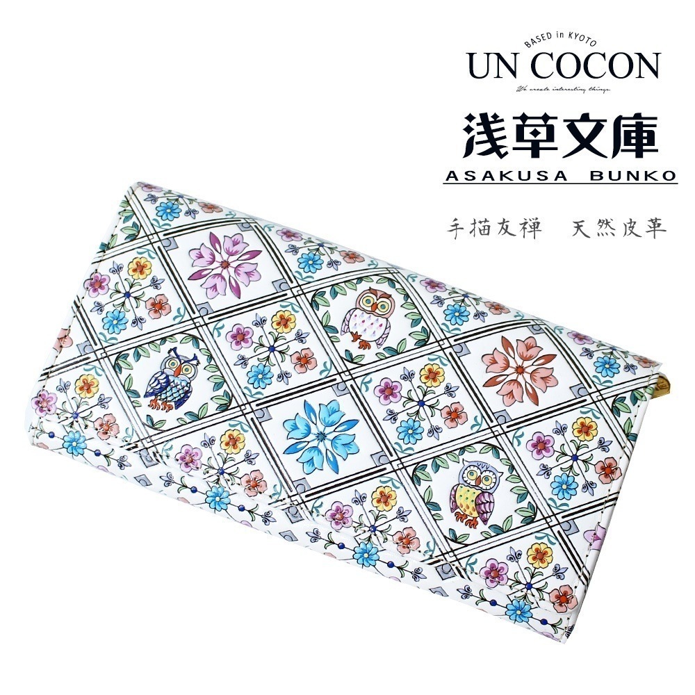 国内発送　長財布　かぶせ長財布　ふくろう　サンライズ　手書き友禅　天然皮革　商品320