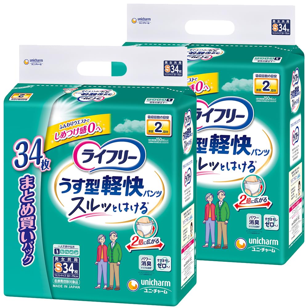 ライフリー 【ケース販売】 パンツタイプ うす型軽快パンツ Sサイズ 34枚×2パック 2回吸収 【一人で歩ける方】
