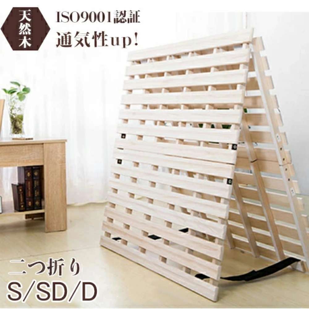 すのこベッド 二つ折り 湿気対策 耐荷重200kg シングル セミダブル ダブル 折りたたみベット すのこ ベッド 2つ折り フローリング 布団 すのこ 桐すのこ 低ホル 耐荷重 ベットフレーム 木製