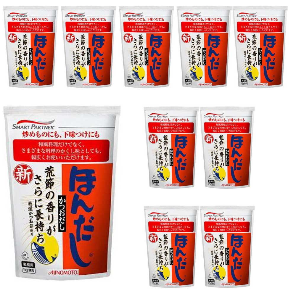 味の素　業務用ほんだし　1kgX10個