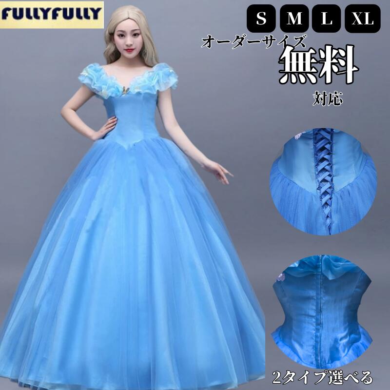 ハロウィン 大人用ドレス プリンセス プリンセスドレス 大人用 コスプレ 衣装 コスチューム 女性用 ワンピース コスプレ衣装 レディース 大人 童話 キャラクター ロングドレス 忘年会 女性 仮装