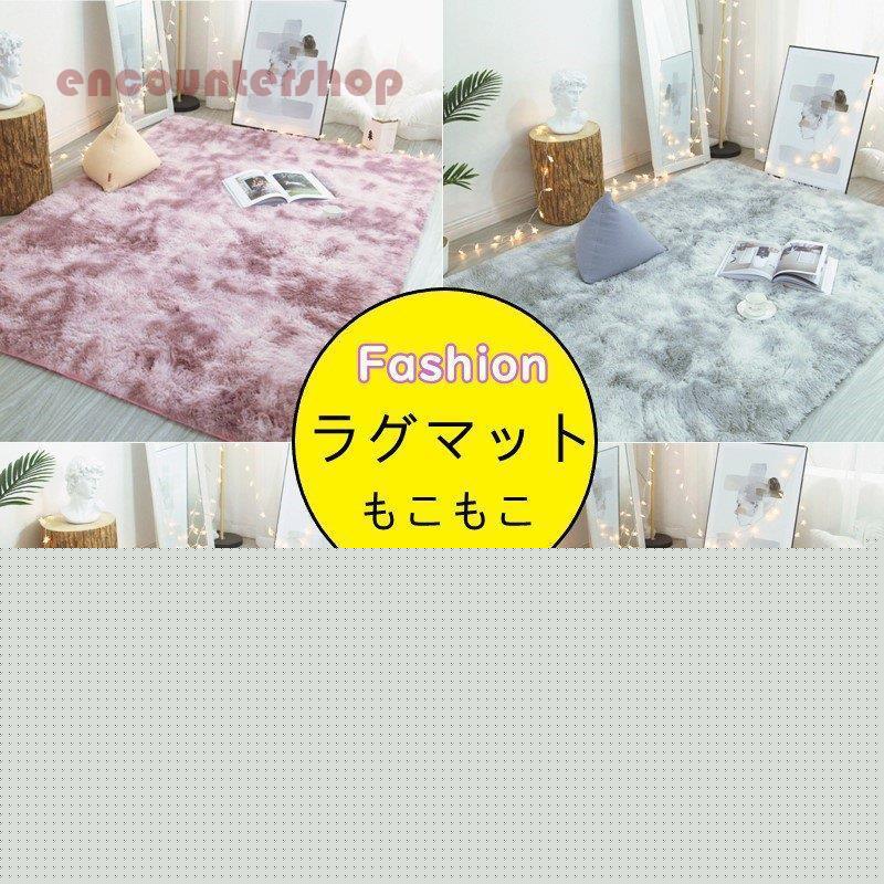 カーペット もこもこ オシャレ 北欧風 ラグ マット リビング 室内 畳用 50*80 大判 40*60cm 玄関マット インテリア 絨毯 プレイマット 長方形 滑り止め