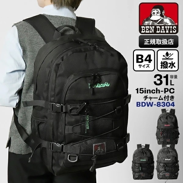 リュックサック STREET DAYPACK 31L スクールバッグ スクバ 通学リュック メンズ レディース 撥水 軽量 BDW-8304 ブランド [正規取扱店]