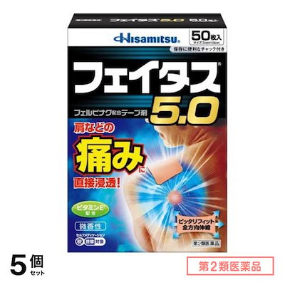 第２類医薬品 5.0 テープ剤 7cm×10cm 50枚入 5個セット