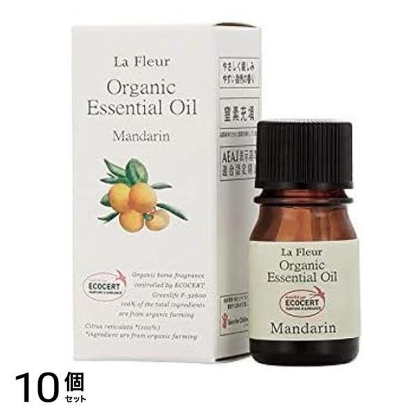 LaFleur(ラ・フルール) オーガニックエッセンシャルオイル マンダリン 2mL 10個セット