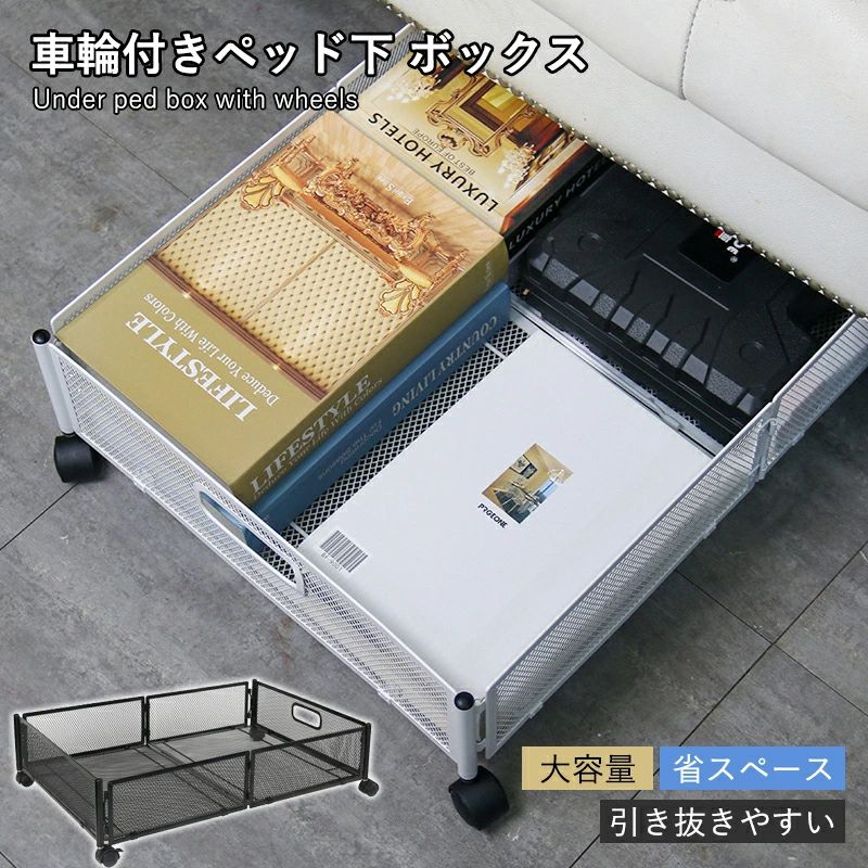 ベッド下収納 キャスター付き 収納ボックス 折りたたみ 高さ16cm ベッドした収納ケース 引き出し 床下収納 大容量 薄型 ベッド下収納ケース 衣類 小物 服 漫画本 大きい ベッド