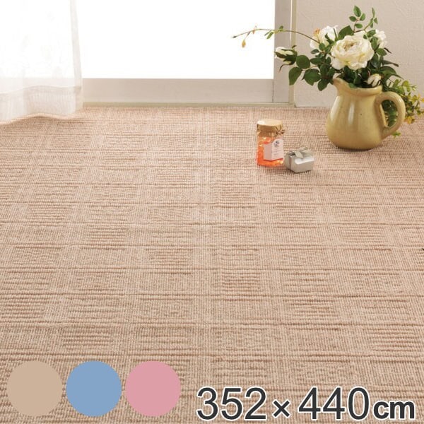 ラグ 352x440cm ラグマット 軽い 平織カーペット アンバー江戸間10帖