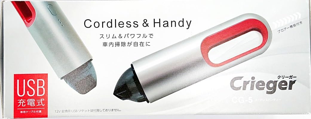 cretom(クレトム) コードレスハンディー CG5 8,011円