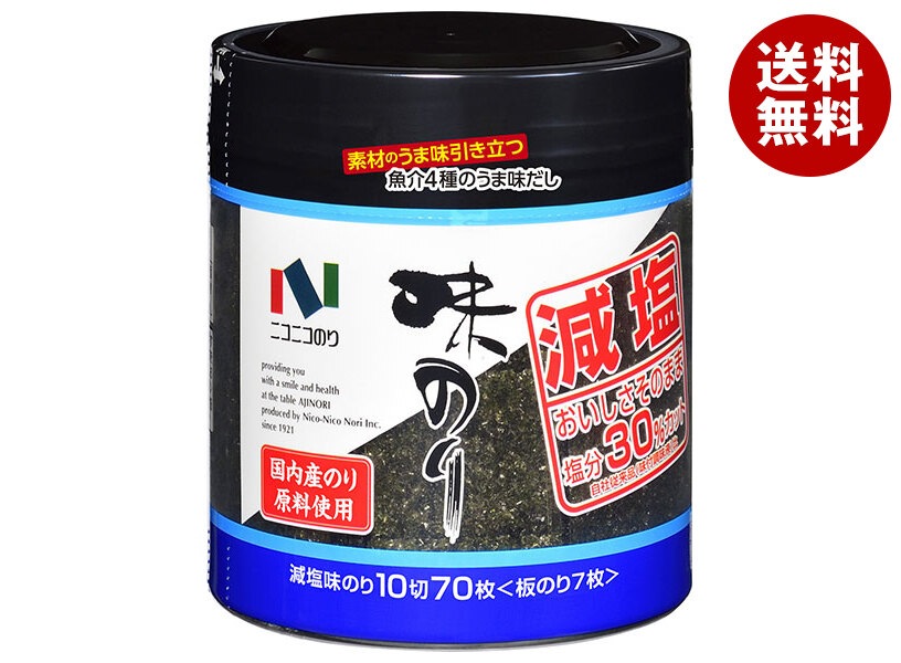ニコニコのり 減塩味のり 卓上 10切70枚(板のり7枚)＊15個入