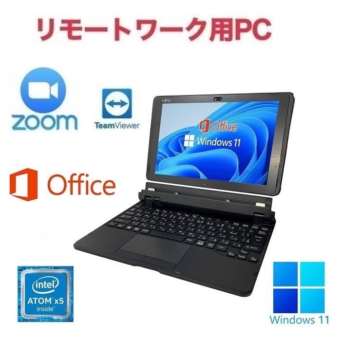 【リモート用】【サポート付】富士通 Q507 Windows11 メモリー4GB SSD:190GB