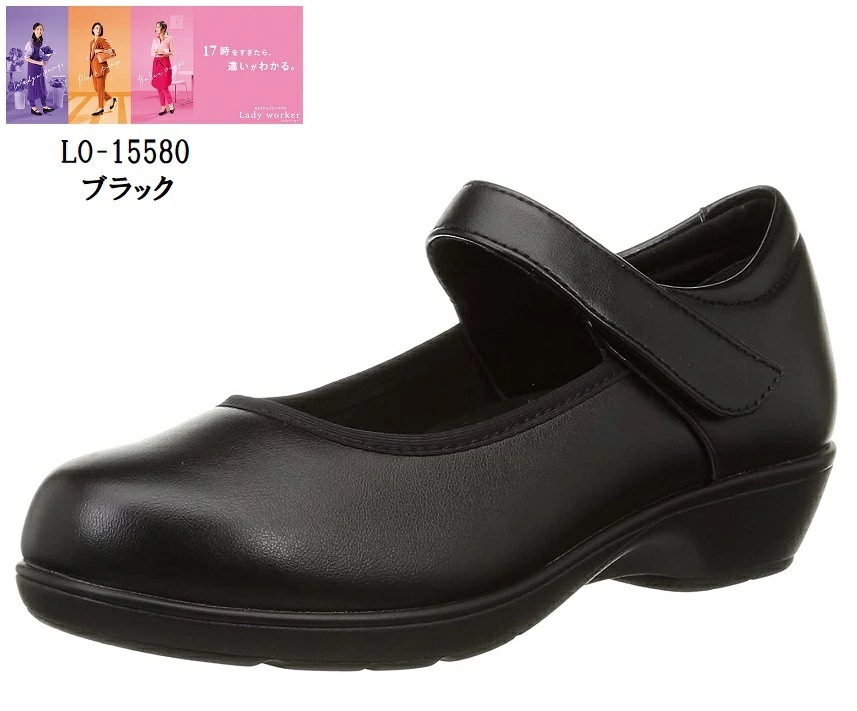 Lady woker(レディワーカー)LO15580S レディス ウェッジソールパンプス 3.4cmヒール疲れにくい