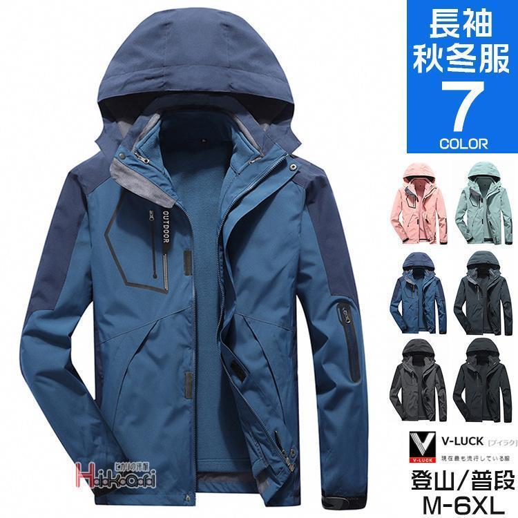 マウンテンパーカー メンズ カジュアル 2点セット 裏フリース レディース 撥水 防寒 アウター マンパ 冬服 春服