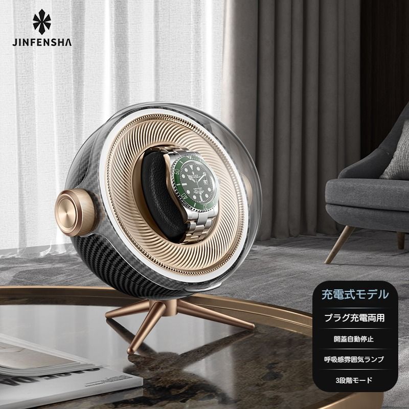 テーブルロッカー 機械式 時計 家庭用 自励装置ターナー 自動時計ロッカー 回転 時計ボックス 巻き上げ 収納ボックス