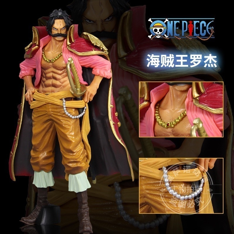 ワンピース　ロジャー　フィギュア Amazon | ワンピースアニメゴルDロジャーVSエドワードニュー
