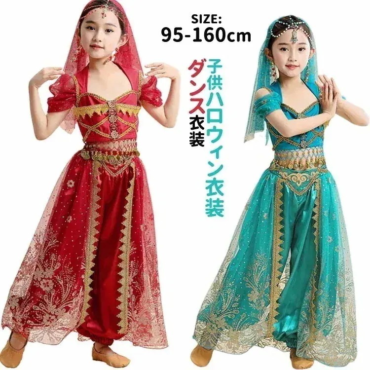 ハロウィン仮装 コスチューム 女子 ベリーダンス 子供 衣装 キッズ アラジン衣装 ハロウィン衣装 お姫様 ハロウィン コスチューム コスプレ セット コスチューム ラテンダンス 子供服 子供