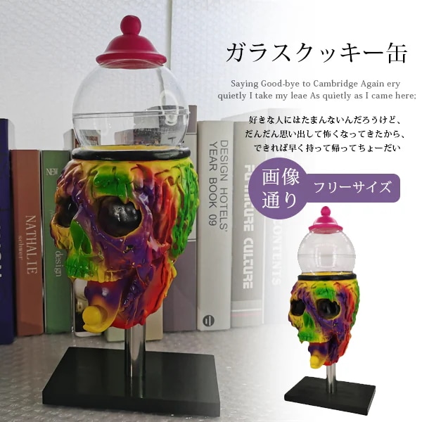 クッキー缶 ガラス 食品保存瓶 コーヒー豆 保存容器 コーヒーキャニスター カラフル ハロウィン 怖い 貯蔵タンク 保存びん 砂糖入れ キッチン収納