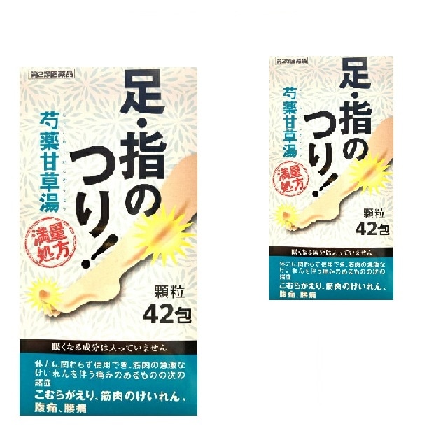 【第2類医薬品】阪本漢法 芍薬甘草湯 顆粒 42包 2個セット 満量処方 大容量 こむらがえり 筋肉のけいれん 腹痛 腰痛 漢方 生薬