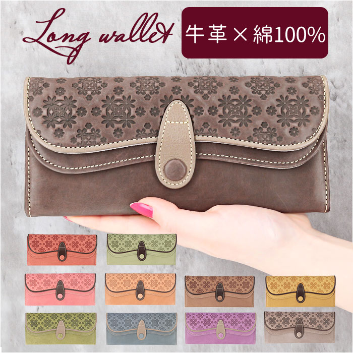 NADAYA 長財布 81151 通販 財布 お財布 さいふ サイフ ロングウォレット ウォレット カード入れ コイン入れ 小銭入れ 札入れ 本革 牛革 花 フラワー カード コイン お札 かわいい