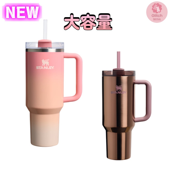 [韓国限定]スタンレータンブラー/ピンクメササンセット,ローズゴールド/887ml,1.18L /大容量/ ストロー付き/ 水筒 直飲み/ 保温 保冷/1L