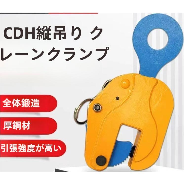 縦吊りクランプ 3t 立吊クランプ ロックハンドル シャックル式 Welina クランプ範囲0-30mm 小型強力 安全吊り上げ 荷役工具