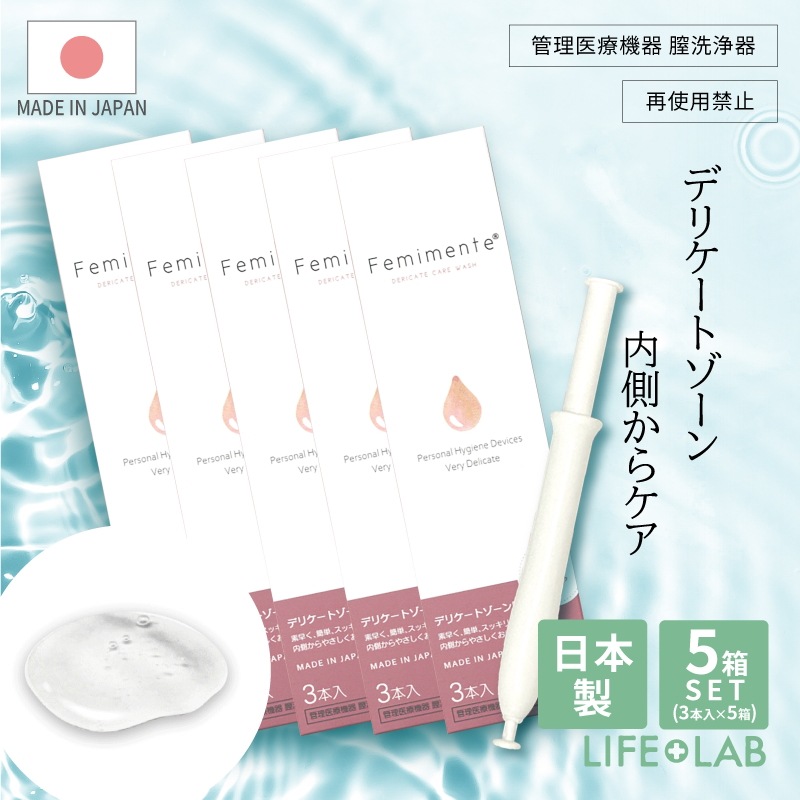 国内製造 フェミメンテ 膣洗浄 デリケートゾーン 使い捨て 【 5箱セット 】 3本入り （ 1.7g 3本入り ） 臭い 匂い おりもの 膣洗浄器