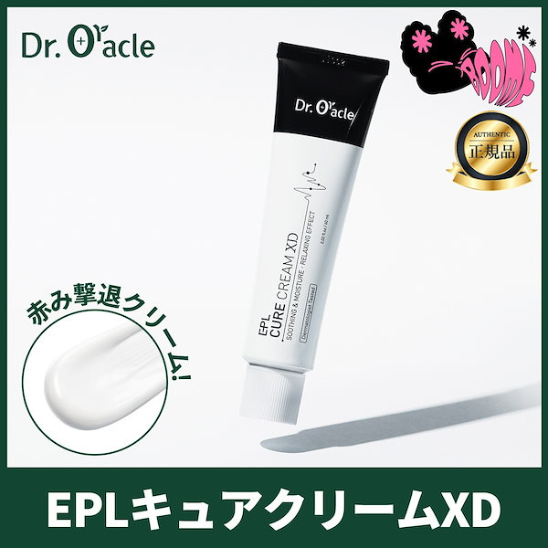 Qoo10] ドクターオラクル イーピーエルキュアクリームXD 60ml