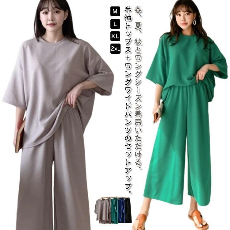 【超お得1つ買うと10個もらえる】半袖カットソー 夏 半袖 セットアップ 半袖tシャツ クルーネック 大人 カジュアル レディース トップス カットソー 5分袖 半袖tシャツ tシャツ 110,756円