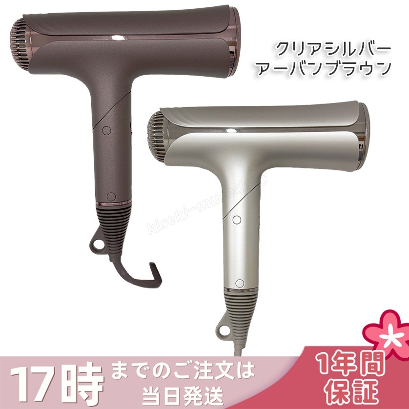 【選べる】絹女 KINUJO シルクプレミアムドライヤー Silk Premium Dryer クリアシルバー アーバンブラウン HP001-SV HP001-BR ヘアドライヤー ヘアケア
