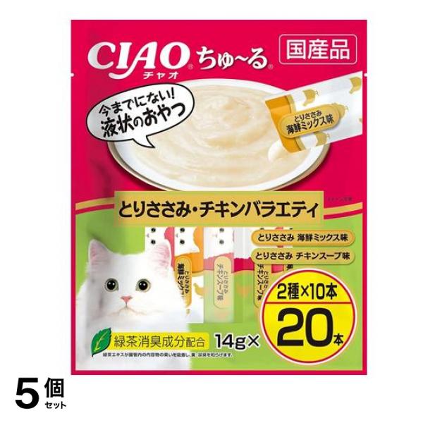 いなば 猫用おやつ CIAOちゅる(チャオちゅーる) とりささみ・チキンバラエティ 14g (×20本入) 5個セット