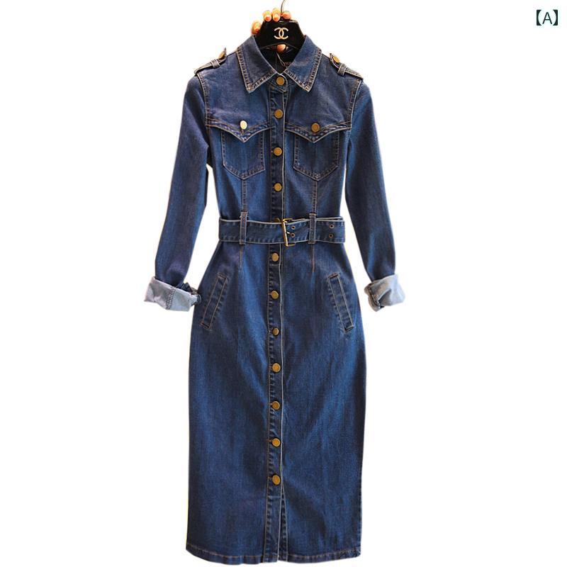 レディース　ドレス　ワンピース 春秋 レトロ エポレット ミドル 丈 ペンシル スカート 長袖 スリムフィット ヒップ ラップ デニム ドレス レディース