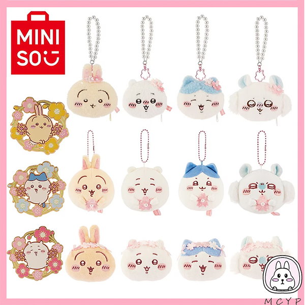 Qoo10] メイソウ 【5個+1個 翌日出荷】【桜限定版ちいか