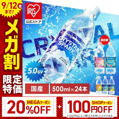 Qoo10] Crystal Spark 【公式】炭酸水 500ml 24本 無糖 : 飲料