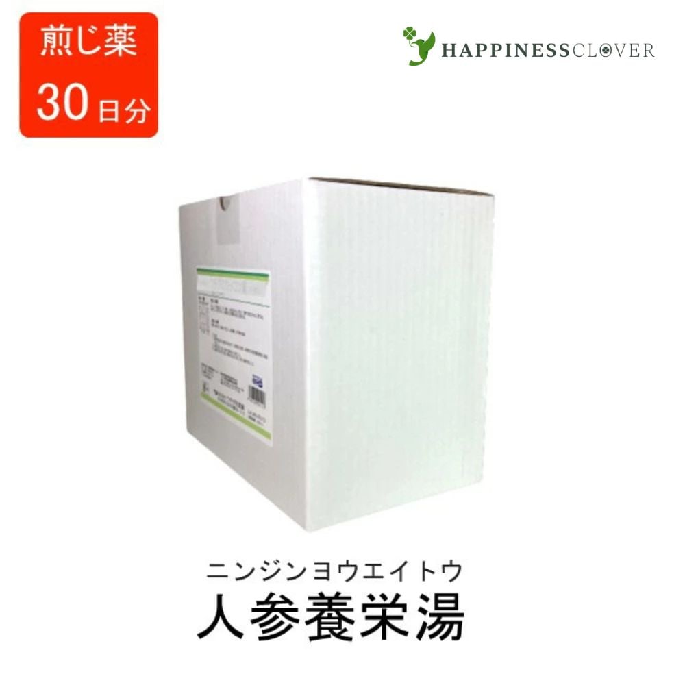 【第2類医薬品】 人参養栄湯 ニンジンヨウエイトウ 煎じ薬 30日分 ウチダ和漢薬 病後の衰弱 産後の衰弱 結核症の衰弱 虚弱体質 9,774円