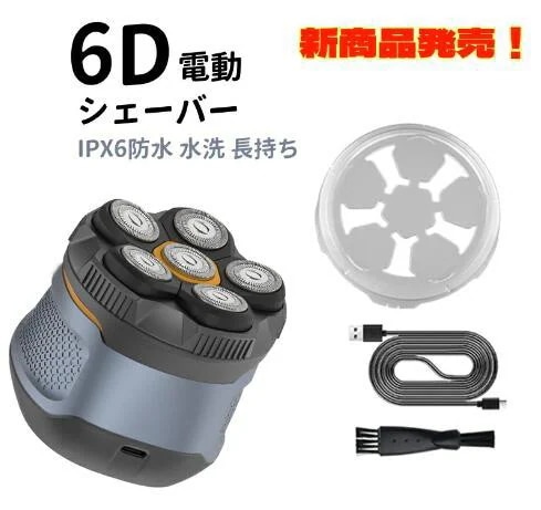 【新品登場！】スキンヘッド用シェーバー 6Dスキンヘッド シェーバー マグネット着脱式 ハゲ用シェーバー 坊主用シェーバー 頭髪シェーバー パワーフル 坊主頭 髭剃り 男性用 IPX6防水 スキンヘッ