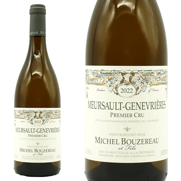 ムルソー プルミエ クリュ 一級 ジュヌヴリエール 2022 ドメーヌ ミシェル ブーズロー元詰 自然派 ビオロジック 3つ星獲得ムルソートップスター Meursault Premier Cr