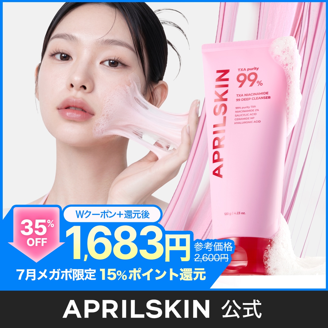Qoo10] エイプリルスキン 【15%ポイントバック】TXA 99ディ : スキンケア