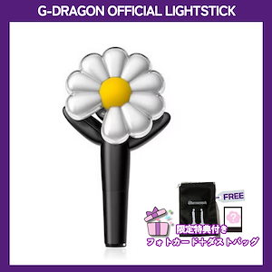 【公式フォトカード＋ダストバッグ＋カップホルダー限定特典付き】G-DRAGON 応援棒 公式ペンライト / BIGBANG LIGHTSTICK / ジードラゴン グッズ 韓国限定 / G