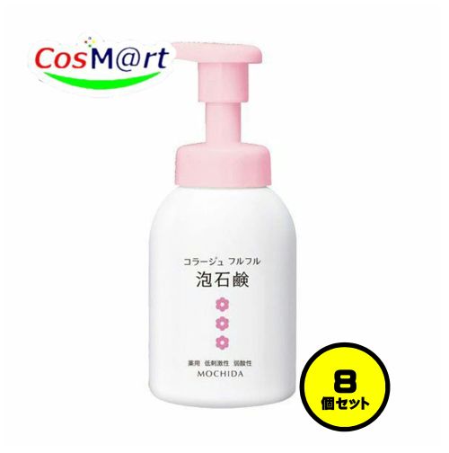 【8個セット】 持田ヘルスケア コラージュ フルフル泡石鹸[ピンク] 300mL (4987767625980-8)