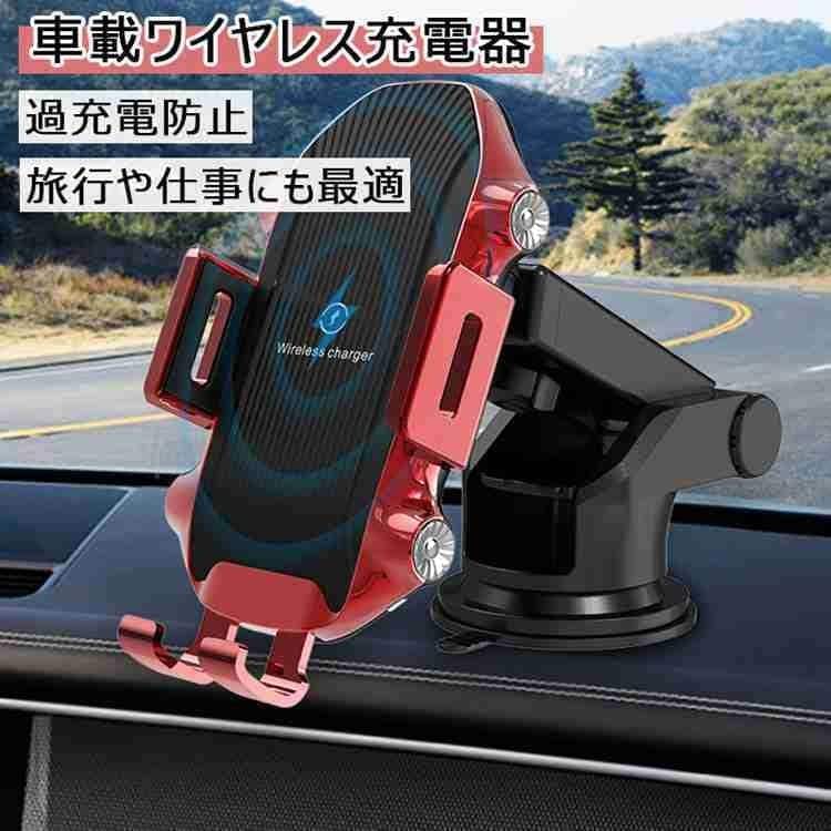 車載ホルダー スマホホルダー 車載 ワイヤレス充電器 車載 ホルダー 1075 急速充電 スマホ 車載ホルダー 充電器 車 スマホスタンド オススメ