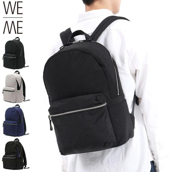 WE-ME正規取扱店 バックパック W-01 Day pack ナイロン A4 PC 13インチ 通勤 通学 軽量 メンズ レディース 日本製 88-W-5001