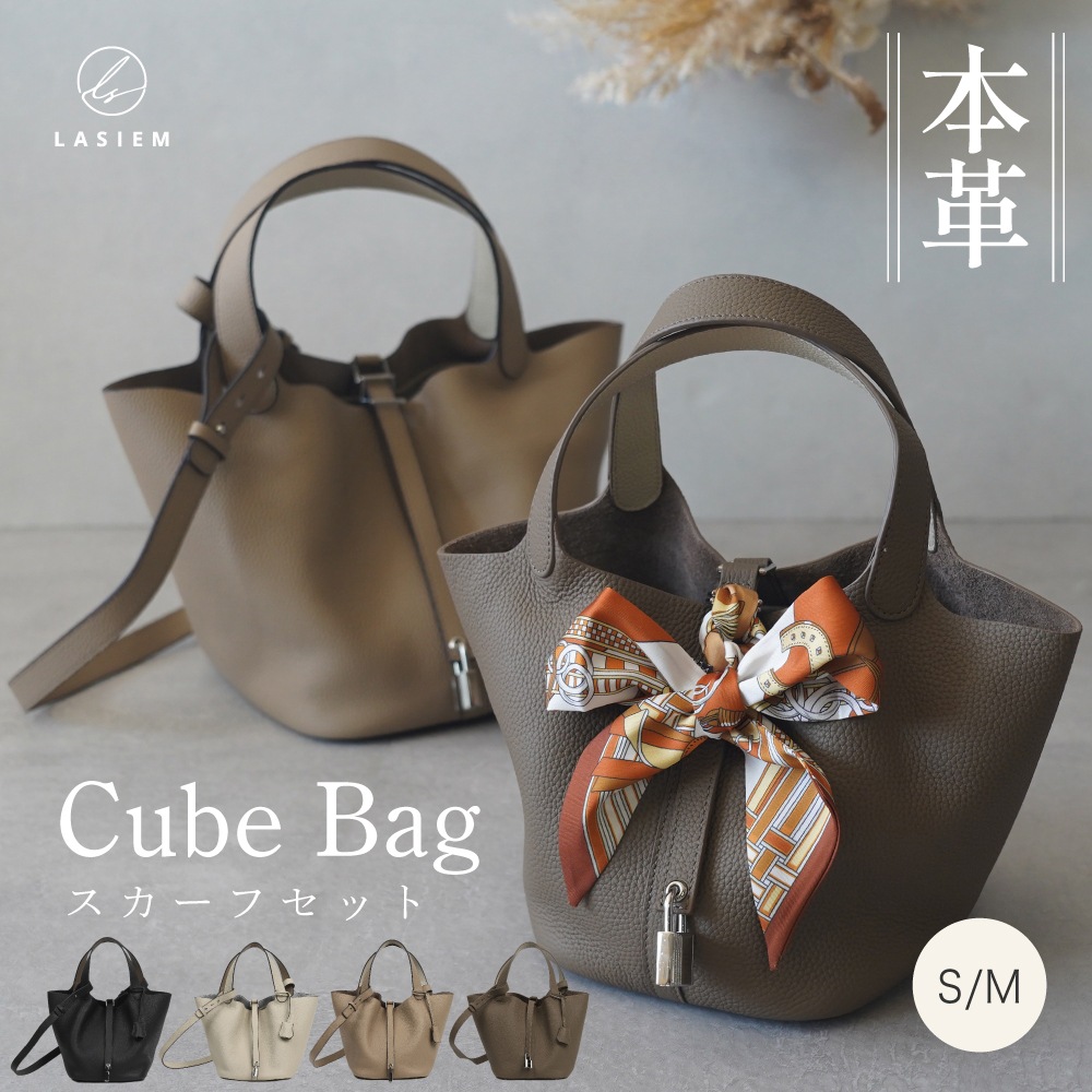 【新作】 本革 キューブバッグ レディース ハンドバッグ トートバッグ バッグインバッグ付 ショルダーストラップ付 スカーフ付 2way レザー 鞄 バケツ かわいい 高級感 プレゼント ギフト