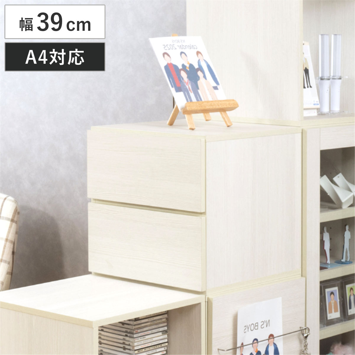 キューブラック 幅39cm 引出しタイプ 推し活収納 収納ボックス 組み合わせ A4対応 棚 ラック BOX 引出し 2段 推し シェルフ 収納 飾り棚 ディスプレイラック 多目的ラック