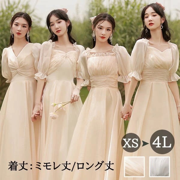 パーティードレス ロングドレス ピアノ 発表会 結婚式 ドレス ロング丈 丈 膝下 五分袖 ボリューム袖 小さいサイズ 大きいサイズ 体型カバー フきれいめ 上品 パフスリーブ 可愛い お呼ばれ 二次