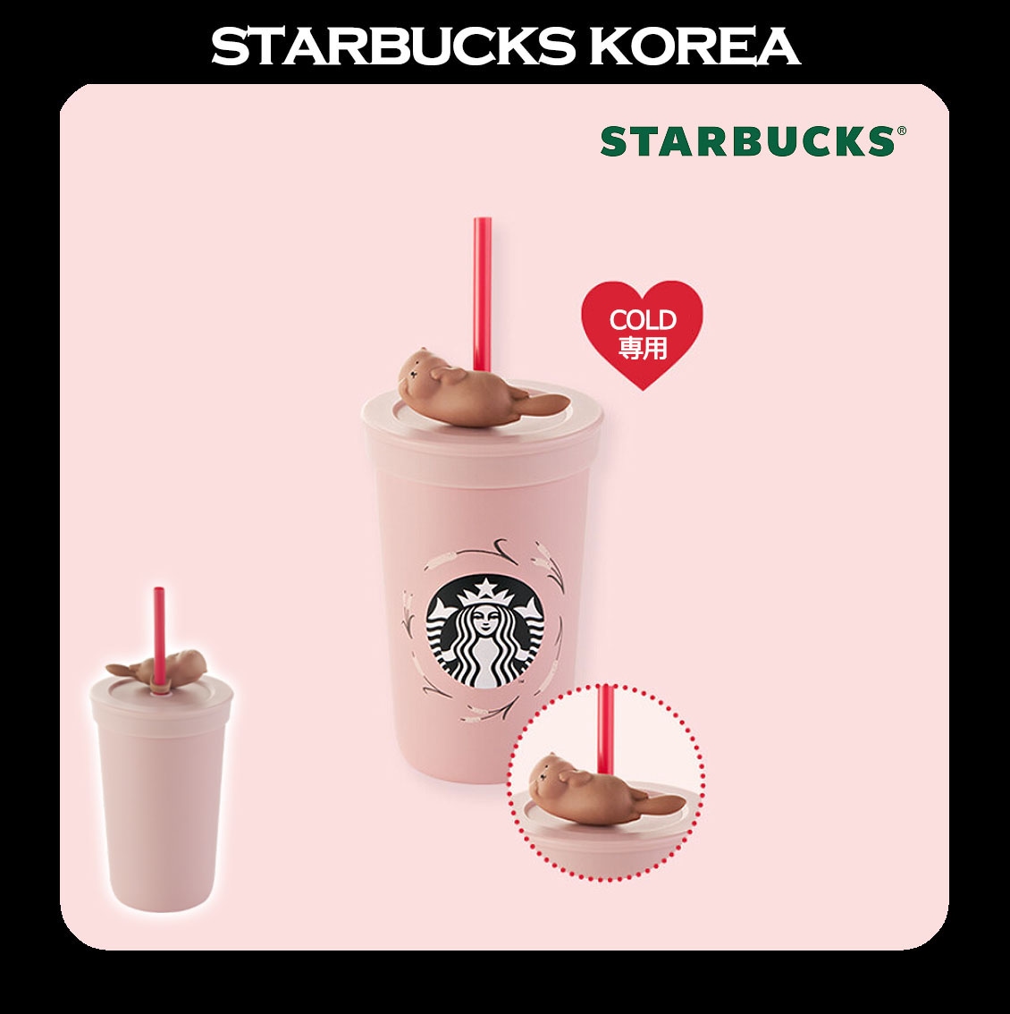 [25Valentine] Lovely Otter Hobby ColdCup 473ml