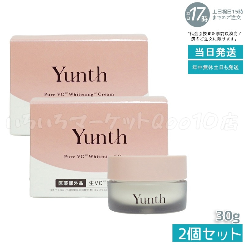 【2個セット】 ユンス 生ビタミンCクリーム 30g 保湿クリーム Yunth