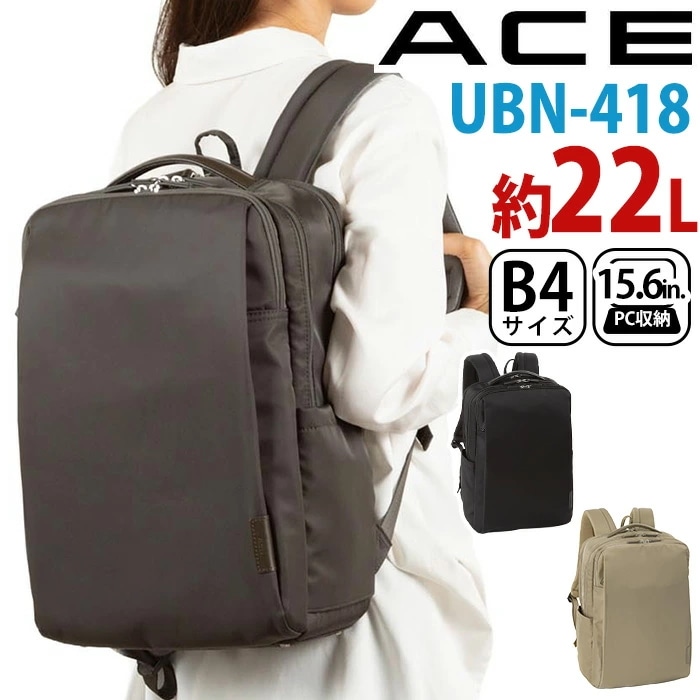 リュック レディース メンズ 正規品 UBN-418 ビジネスバッグ リュックサック スクエア ビジネスリュック 人気 おしゃれ バッグ B4 A4 15.6インチ 22L PC収納 通勤 19071