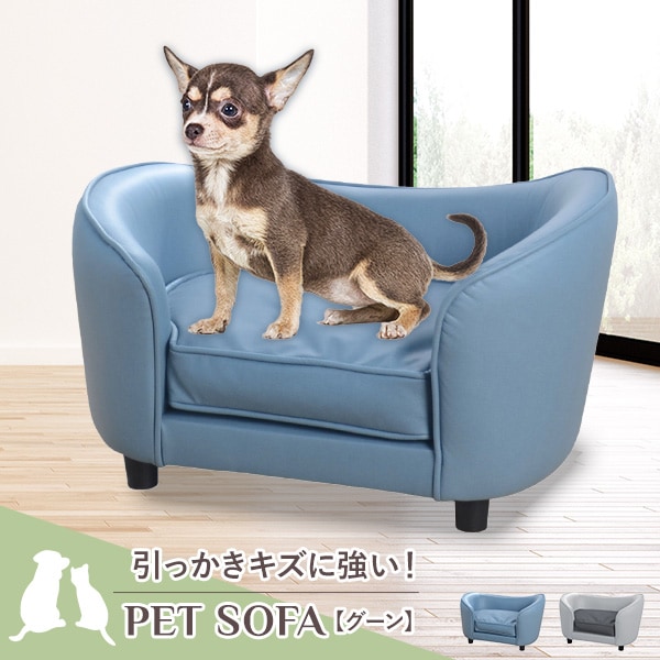 ペットソファ ペット用品 ペットベッド 犬 猫 傷に強い ファブリック生地 クッション 洗えるカバー インテリア おしゃれ ポケット付き