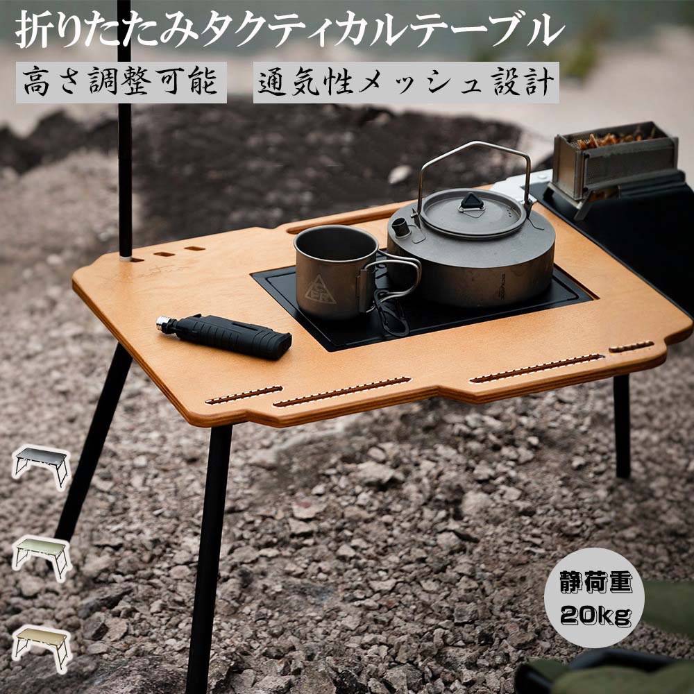 高評価多数昇降可能なキャンプテーブルアルミ合金キャンプテーブル折りたたみ構造キャンプテーブル高さ調節可能な脚とライトポール 軽量 コンパクト簡単組立 マルチキッチン 収納バッグ付